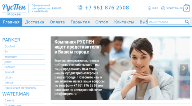 ruspen-msk.ru