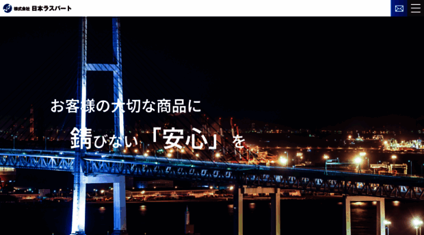 ruspert.co.jp