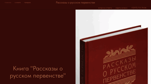 ruspervenstvo.ru