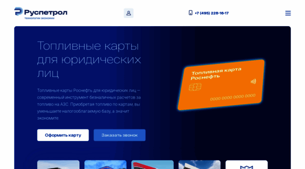 ruspetrol.ru