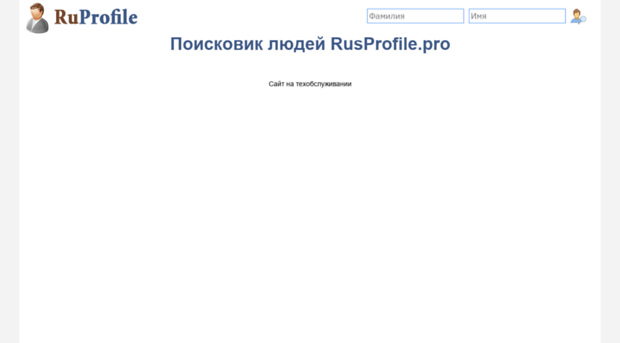 rusprofile.pro