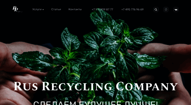 rusrecycling.com