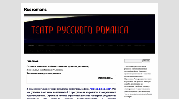 rusromans.com