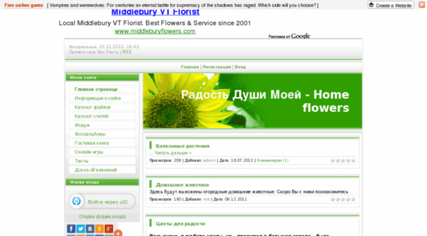 russ-flowers.ru