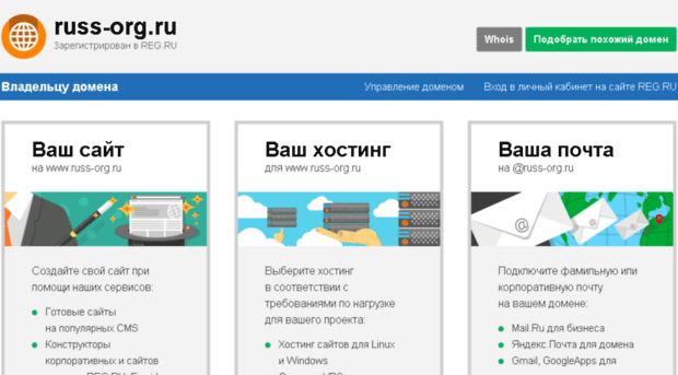 russ-org.ru