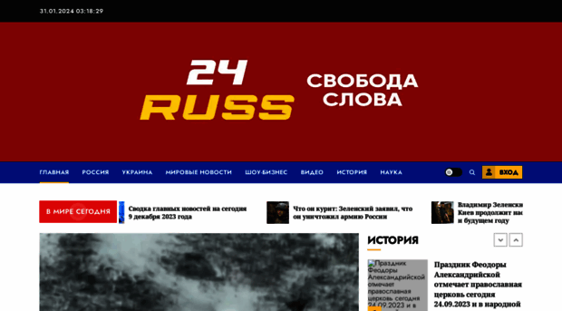 russ24.ru