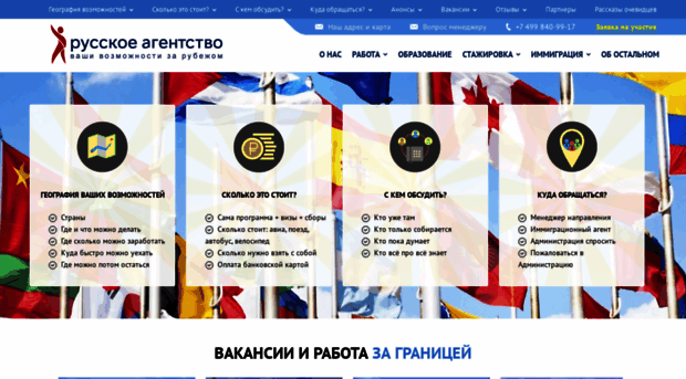 russagency.ru