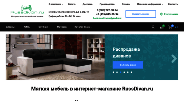 russdivan.ru