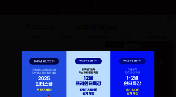 russelct.megastudy.net