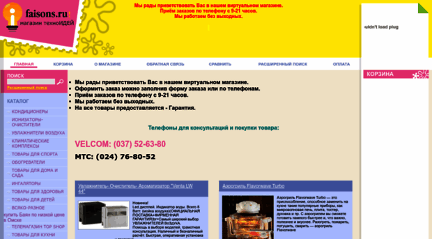 russia-amazon.ru