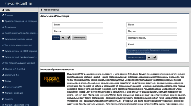 russia-assault.ru