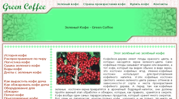 russia-coffee.ru