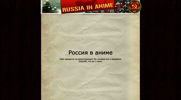 russia-in-anime.ru