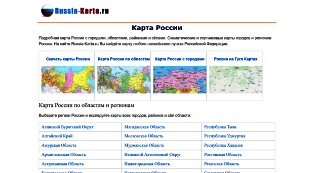 russia-karta.ru