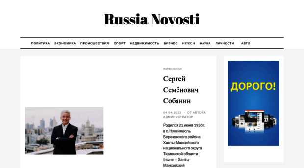 russia-novosti.ru