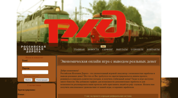 russia-poezd.ru