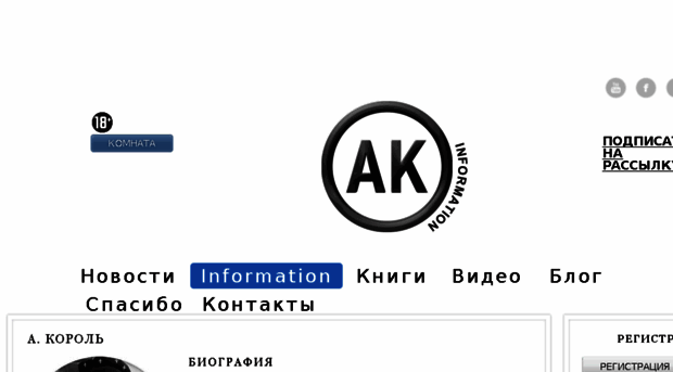 russia.akinformation.com