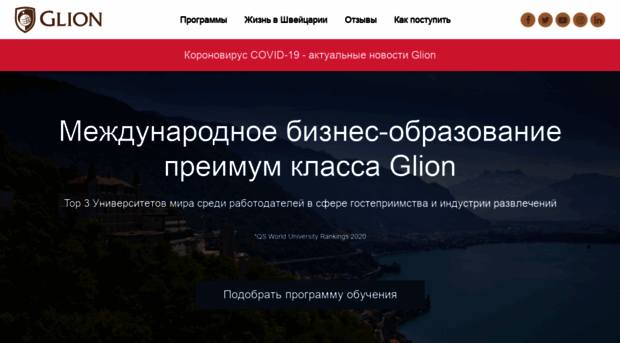 russia.glion.edu