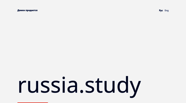russia.study