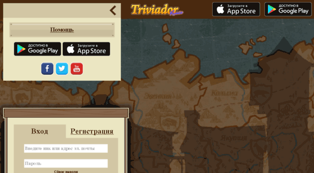 russia.triviador.com