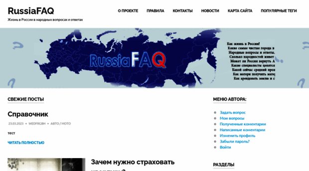 russiafaq.ru