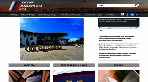 russiafond.ru