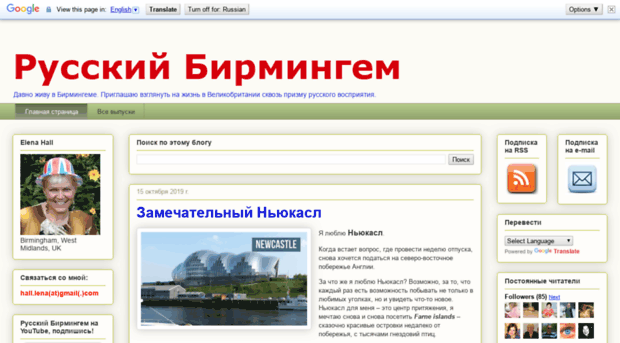 russian-birmingham.co.uk