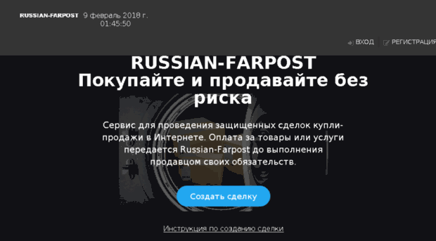 russian-farpost.ru