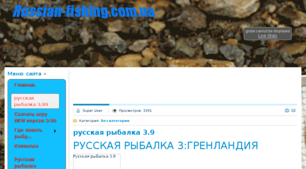 russian-fishing.com.ua