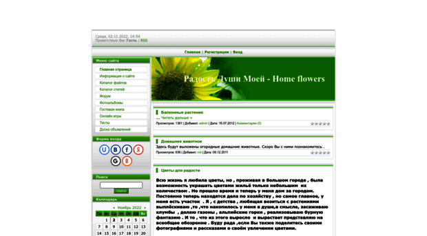 russian-flowers.ucoz.com
