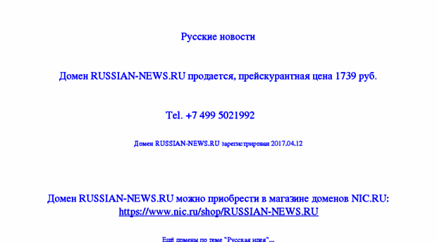 russian-news.ru