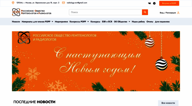 russian-radiology.ru