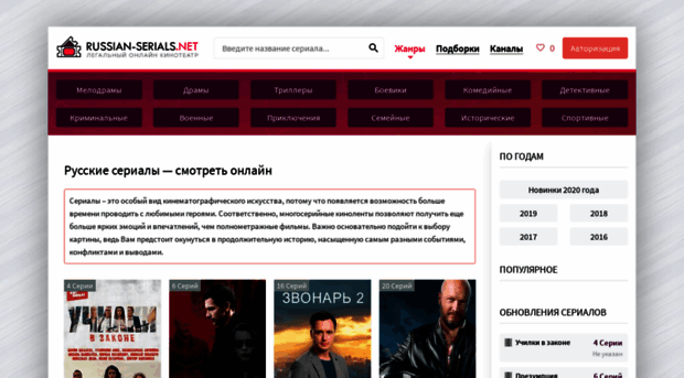 russian-serials.net