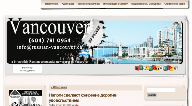 russian-vancouver.com