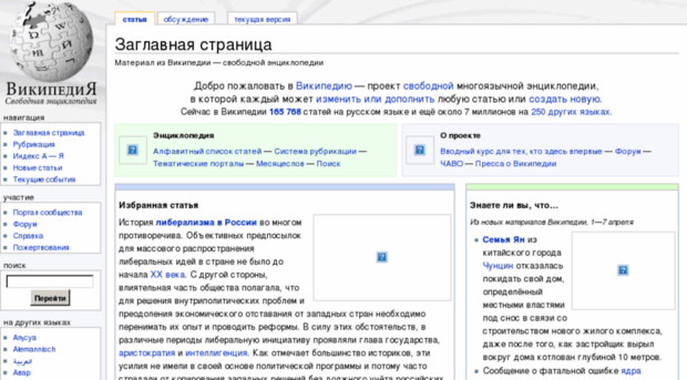 russian-wikipedia.wiki-site.com