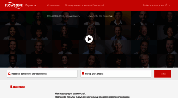 russian.flowserve.jobs