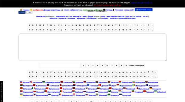 russian.keyboard.su