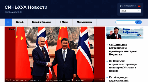 russian.news.cn