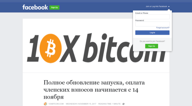 russian.update.nov14.10xbitcoin.com