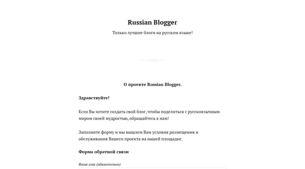 russianblogger.ru