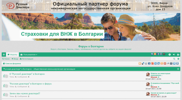 russianbulgaria.net