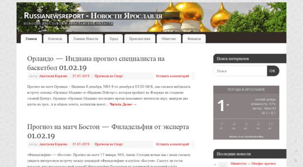 russianewsreport.ru