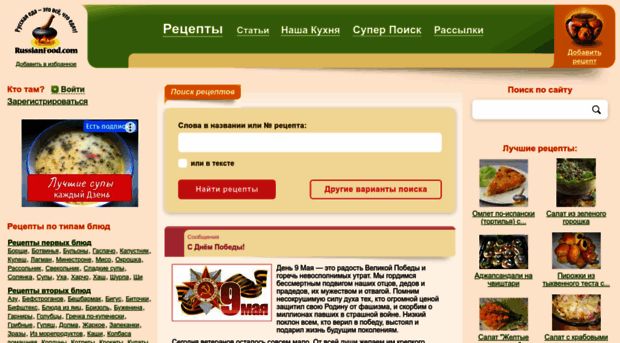 russianfood.com