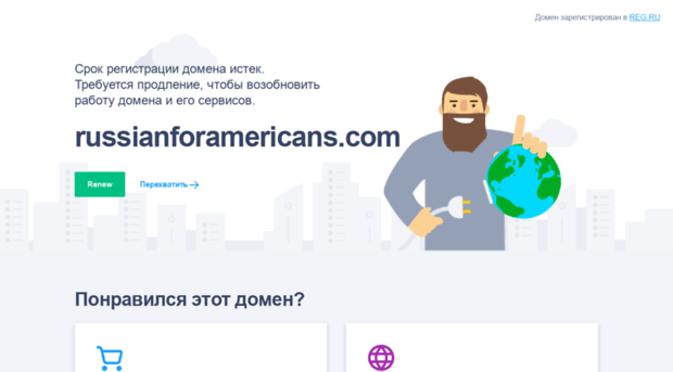 russianforamericans.com