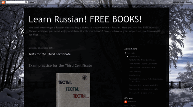 russianlearners.blogspot.bg