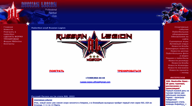 russianlegion.ru