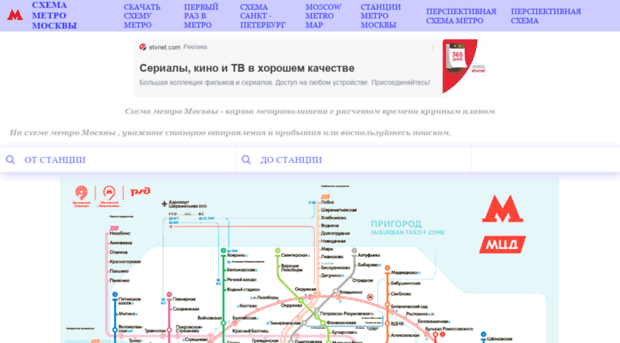 russianmetro.ru