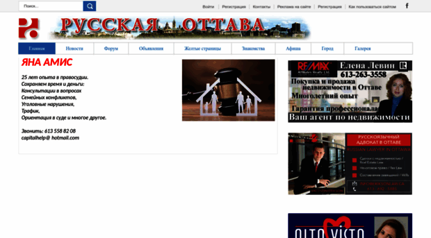 russianottawa.com