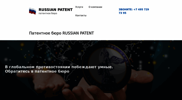 russianpatent.info