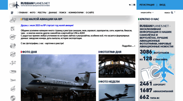 russianplanes.net